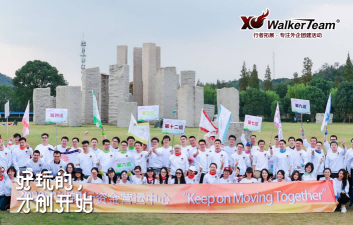公司團建活動環游世界80天